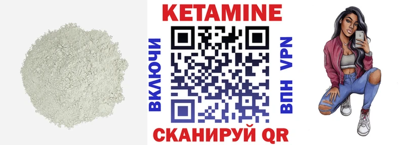 Кетамин VHQ  Невьянск 